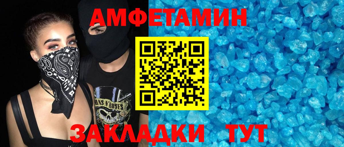 АМФ VHQ Борисоглебск