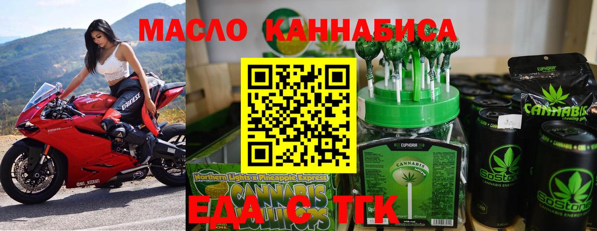 Борисоглебск  Печенье с ТГК конопля  Вход с VPN 