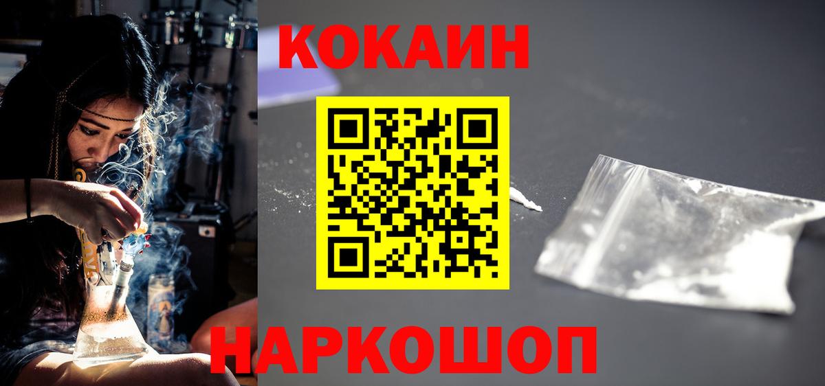 Кокаин Перу Борисоглебск