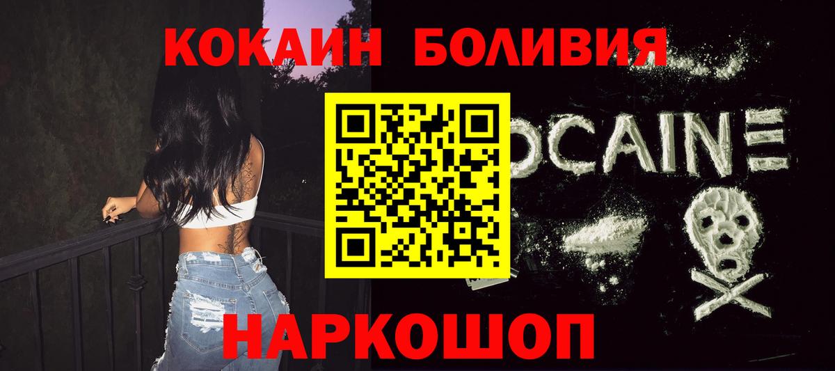 Борисоглебск  Cocaine VHQ  Cocaine Fish Scale  Вход с VPN 