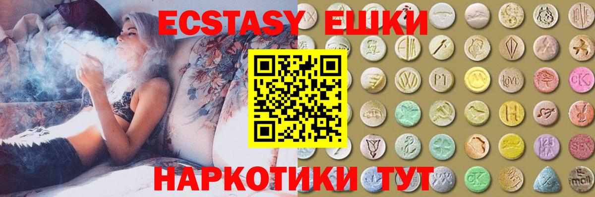 ЭКСТАЗИ диски Борисоглебск