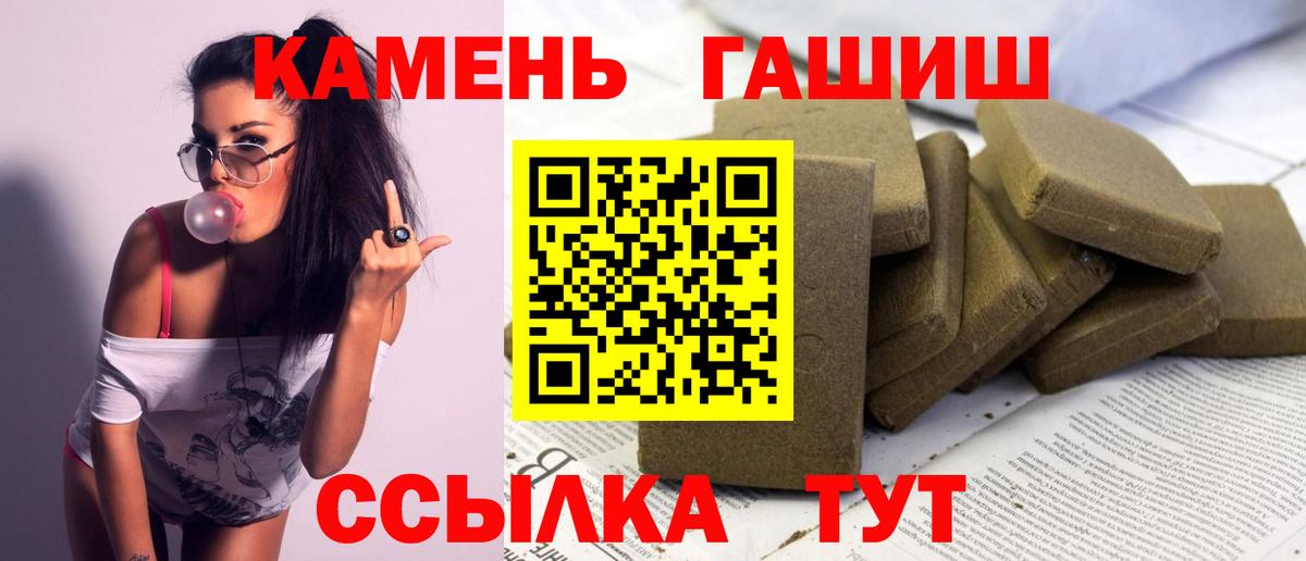 Гашиш хэш Борисоглебск
