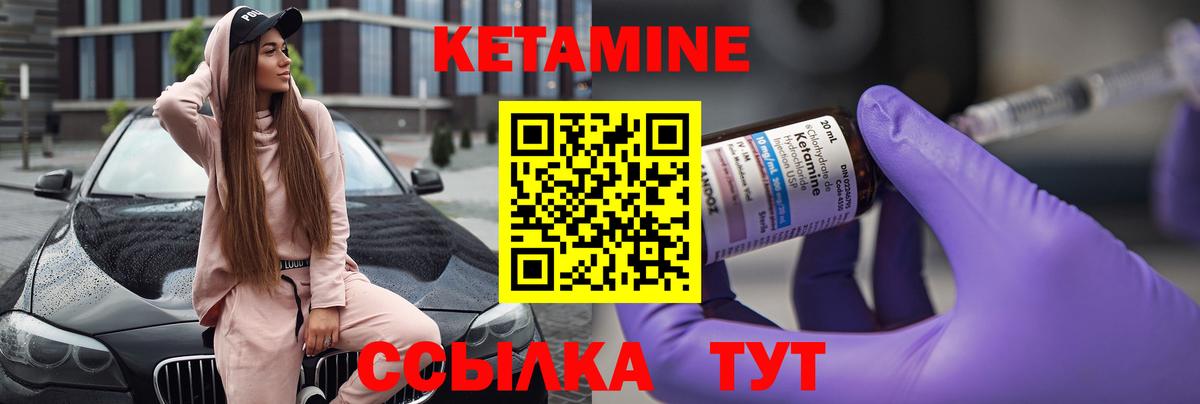КЕТАМИН VHQ  Вход с VPN  Борисоглебск  Кетамин ketamine 