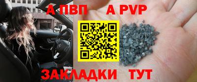 Альфа ПВП Апшеронск