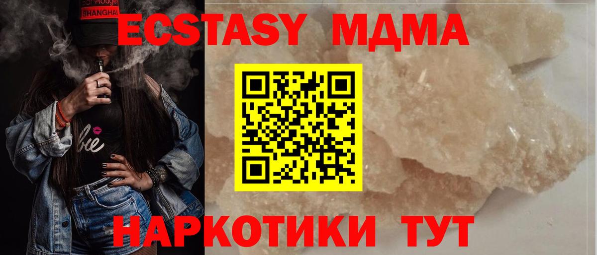 МДМА кристаллы  MDMA  Борисоглебск  Вход с VPN 
