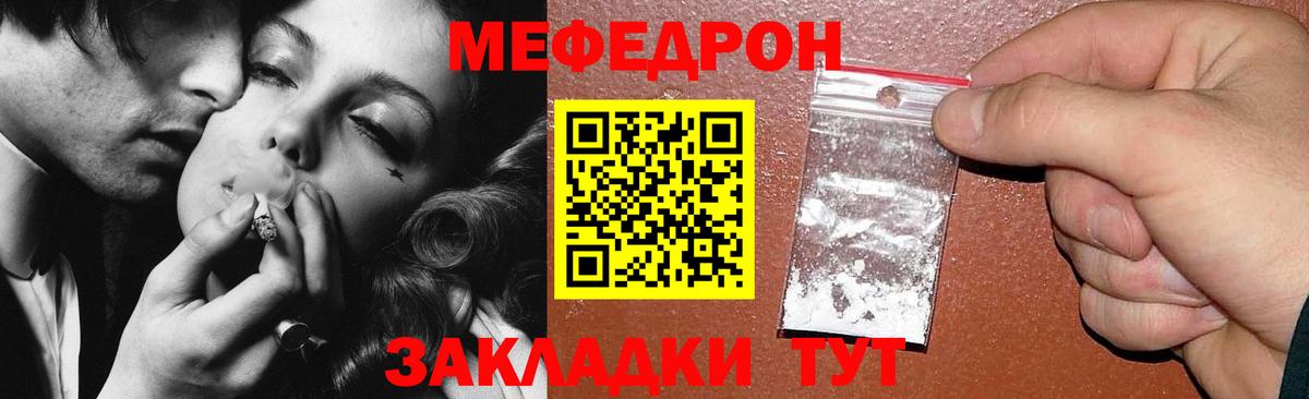 МЕФ кристаллы Борисоглебск