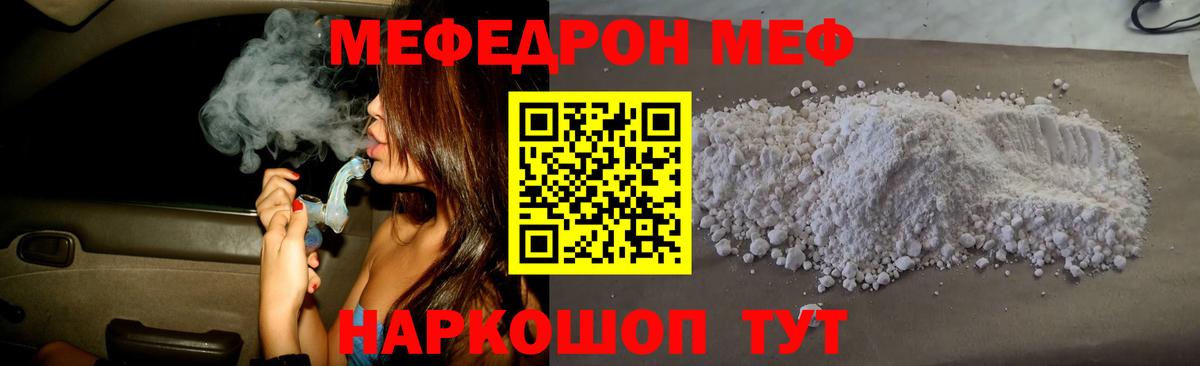 Меф  МЕФ VHQ  Меф  Вход с VPN  Борисоглебск 
