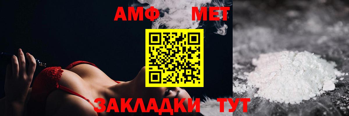 Метамфетамин винт Борисоглебск