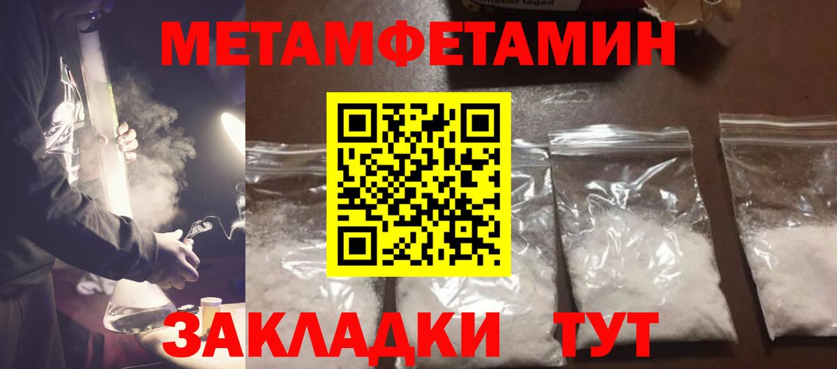 Метамфетамин пудра  Метамфетамин пудра  Борисоглебск  Вход с VPN 