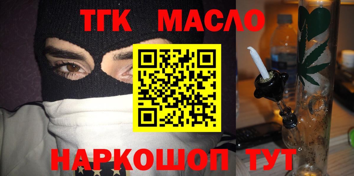 ТГК вейп  ТГК Wax  Вход с VPN  Борисоглебск 